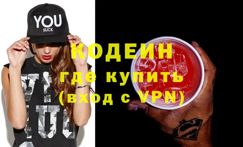 Кодеиновый сироп Lean напиток Lean (лин)  ссылка на мегу рабочий сайт  Артём 