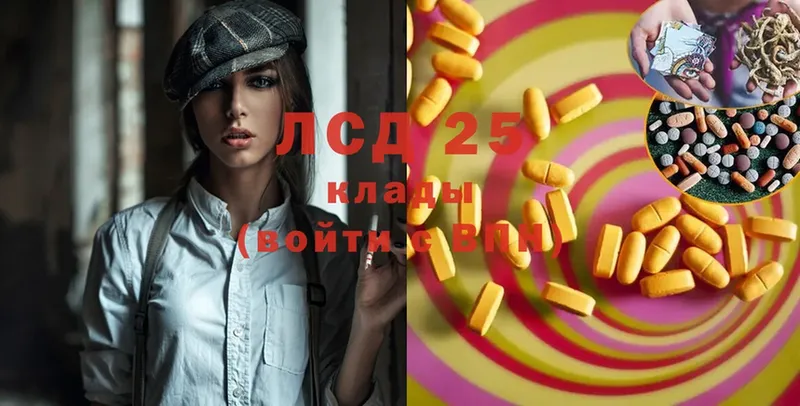 купить закладку  Артём  Лсд 25 экстази ecstasy 